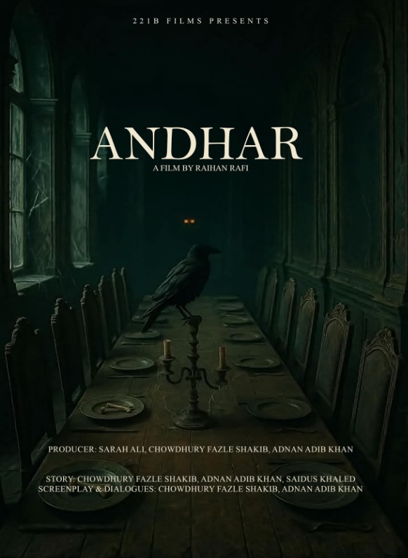 Upcoming Movie