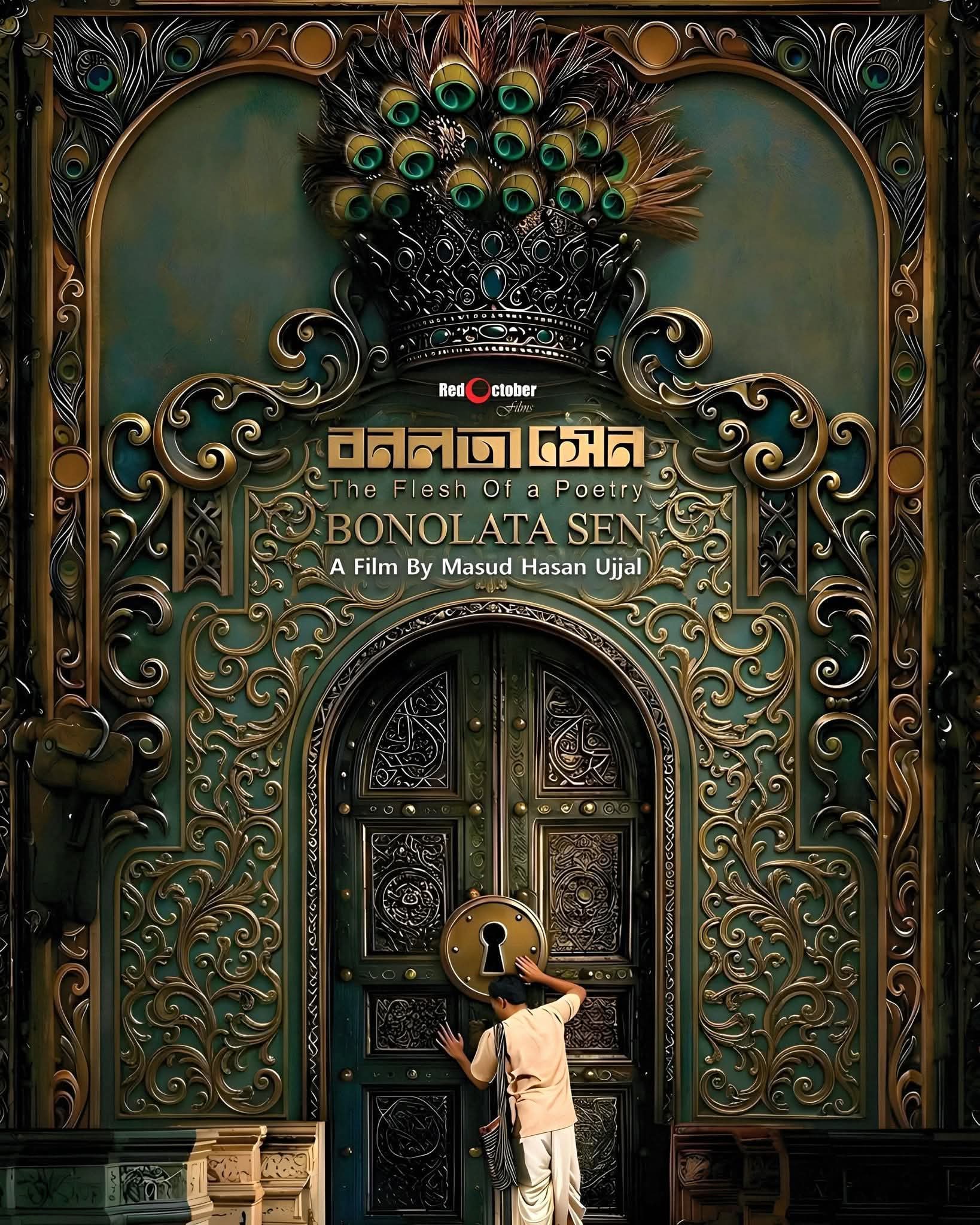 Upcoming Movie